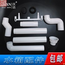  Squatting tank water pipe fittings hook sealing ring straight pipe bending pipe screw cap universal flushing water squatting pan 50