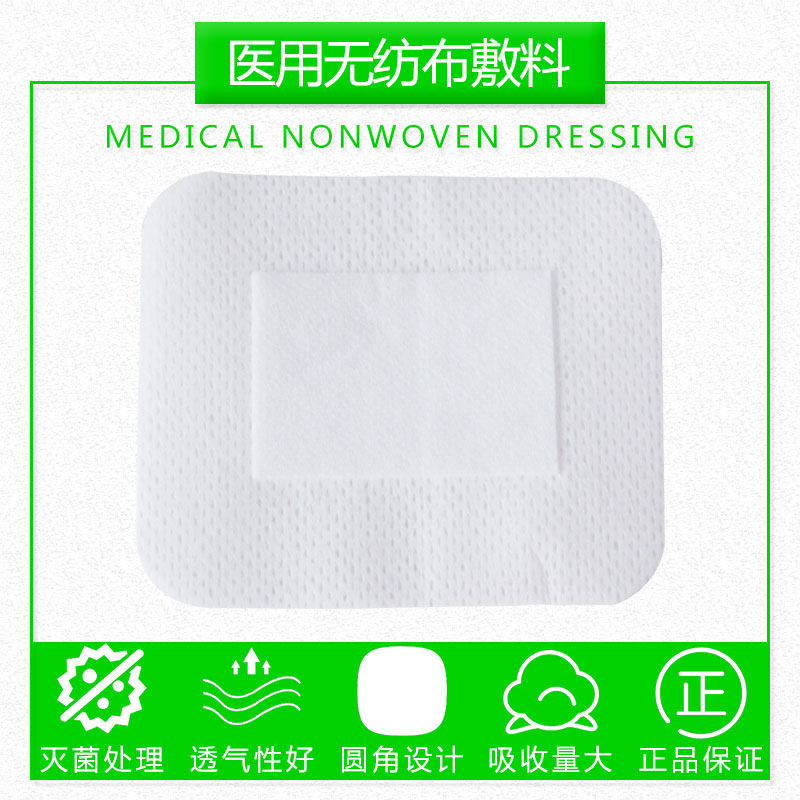 尧森一次性无纺布纱布医用敷料贴 尧森伤口敷料
