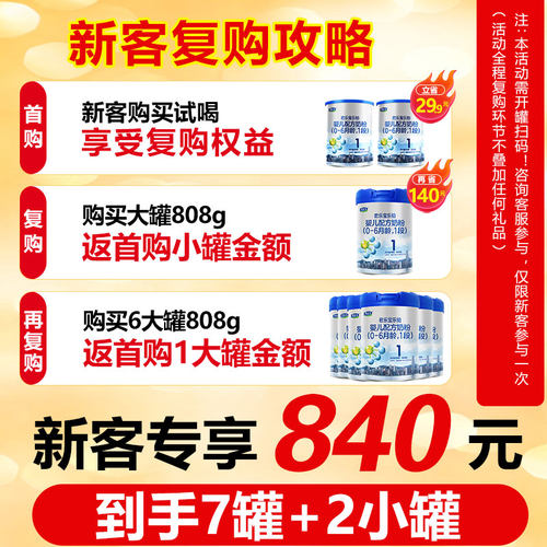 君乐宝奶粉乐铂1段婴幼儿配方牛奶粉一段808g0-6个月官方 - 图0