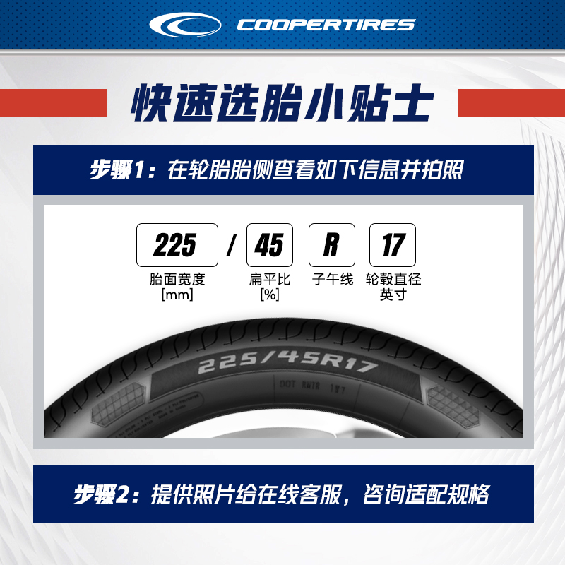 固铂轮胎255/50R19 107V DISCOVERER HTS XL 适配哈弗H8 - 图0