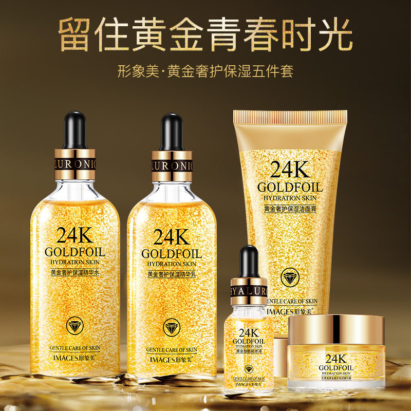snowkin24k黄金精华液面部护理套盒 snowkin美妆店面部护理套装