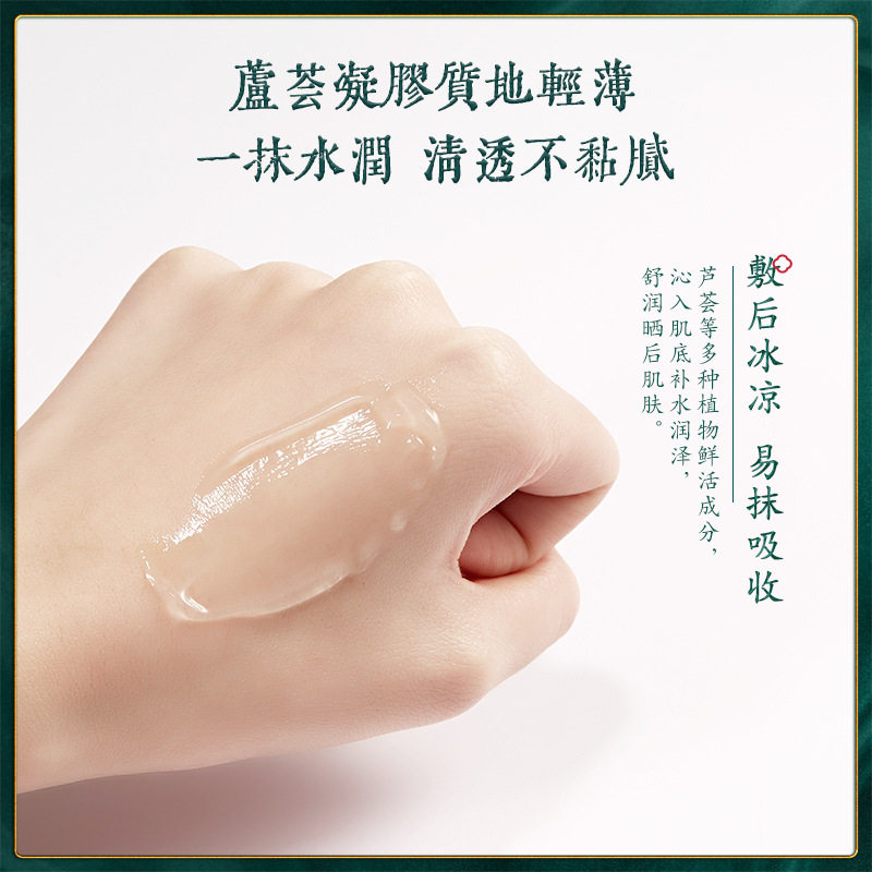 芦荟补水保湿滋润改善干燥暗沉凝胶 snowkin乳液/面霜