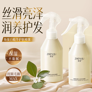 角蛋白护发喷雾官方旗舰店正品精华水