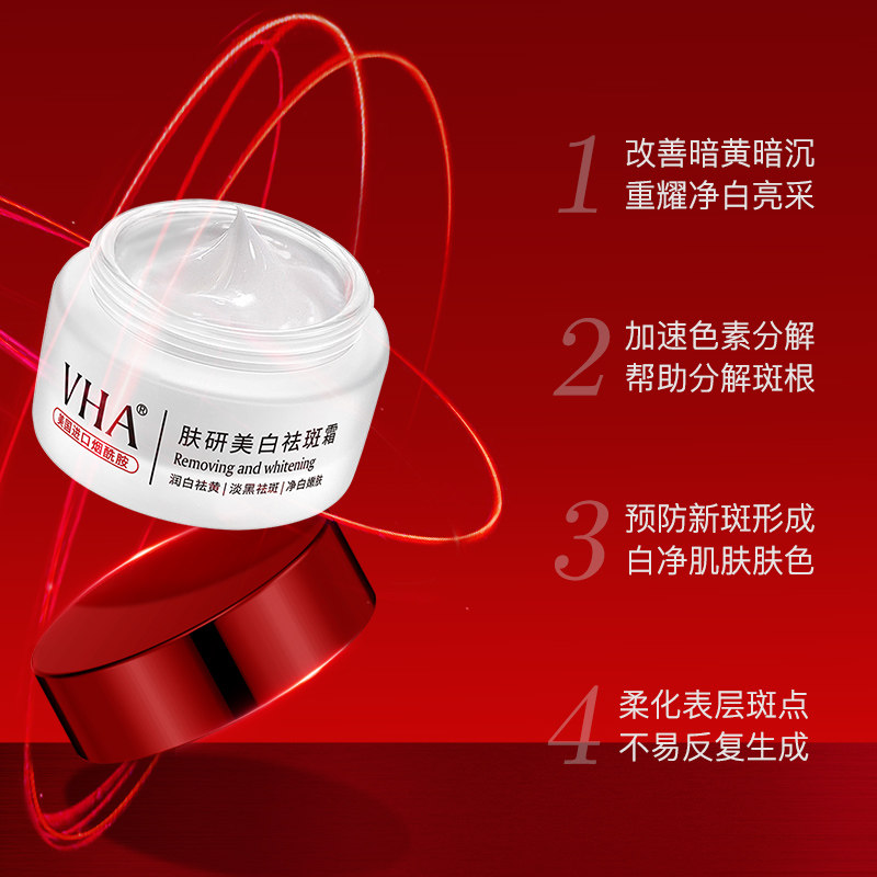 拍3件强力淡化色斑黄褐斑祛斑霜 snowkin乳液/面霜