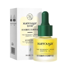 拍2件兰花精华油小分子溶油淡化色精华液