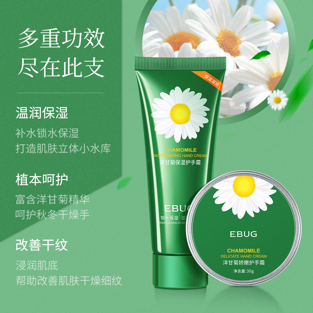 四件套4瓶装护手霜洋甘菊滋润礼盒 snowkin护手霜