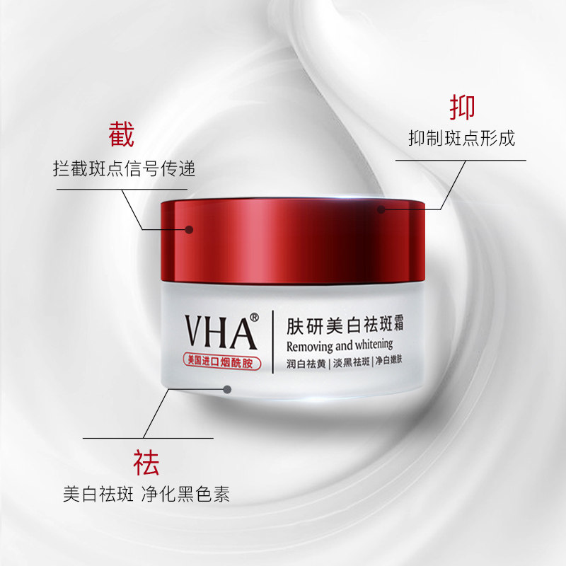 拍3件强力淡化色斑黄褐斑祛斑霜 snowkin乳液/面霜