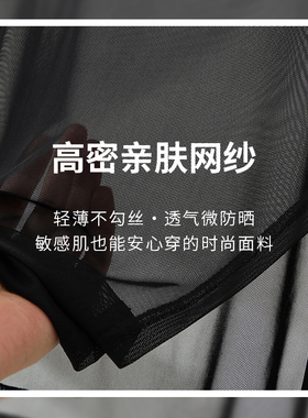 夏季新款冰丝网纱罩衫披肩