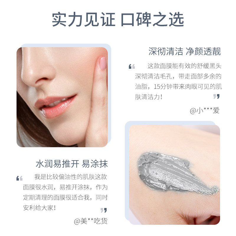 竹炭清洁控油收缩毛孔补水火山泥 缤肌襄铎涂抹面膜