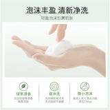 pinkypinky/缤肌 Очищающее молочко, экстракт зеленого чая, глубокое очищение, сужает поры, контроль жирного блеска