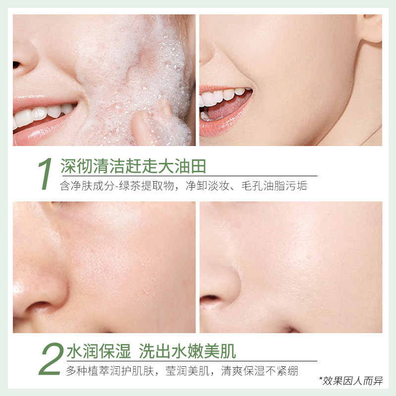 pinkypinky /缤肌绿茶保湿洁面乳 缤肌襄铎洁面