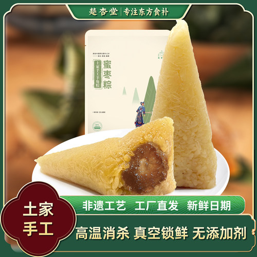 楚杏堂恩施特色土家清水粽蜜枣粽蛋黄粽腊肉粽白米粽子真空锁鲜 - 图0