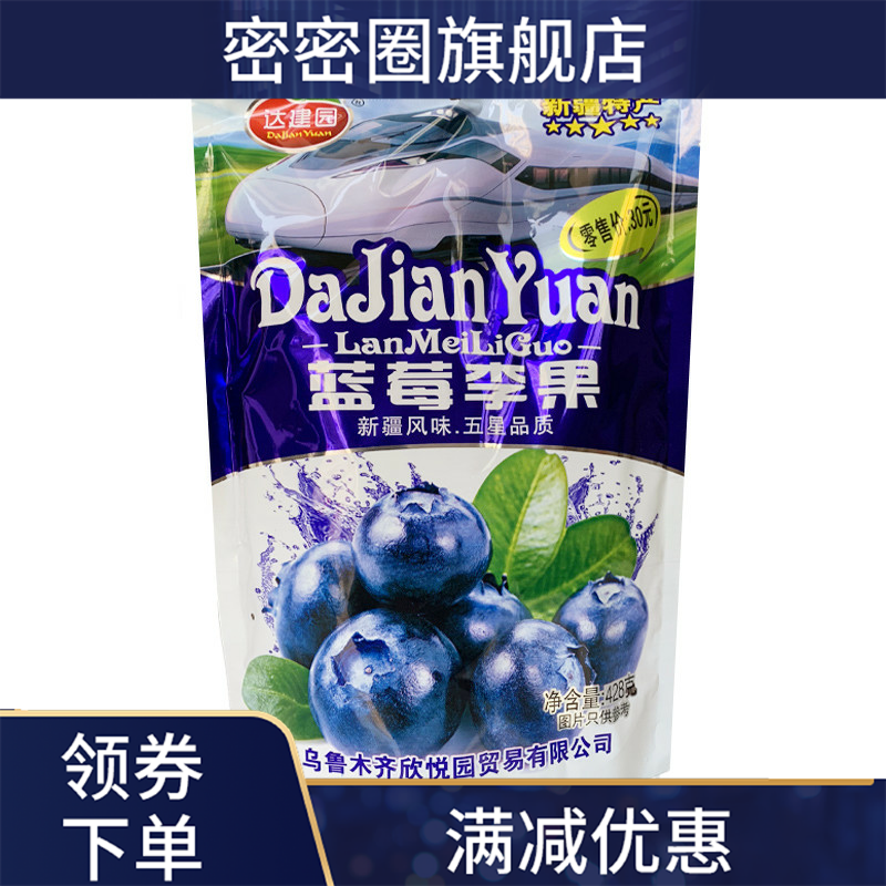4包34元李果428gx2包特产火车蓝莓 密密圈蓝莓