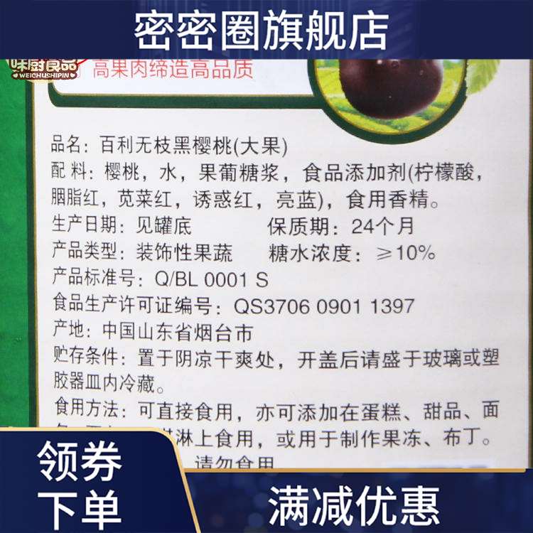 新款黑车厘子无枝大果蛋糕烘焙原料 密密圈车厘子