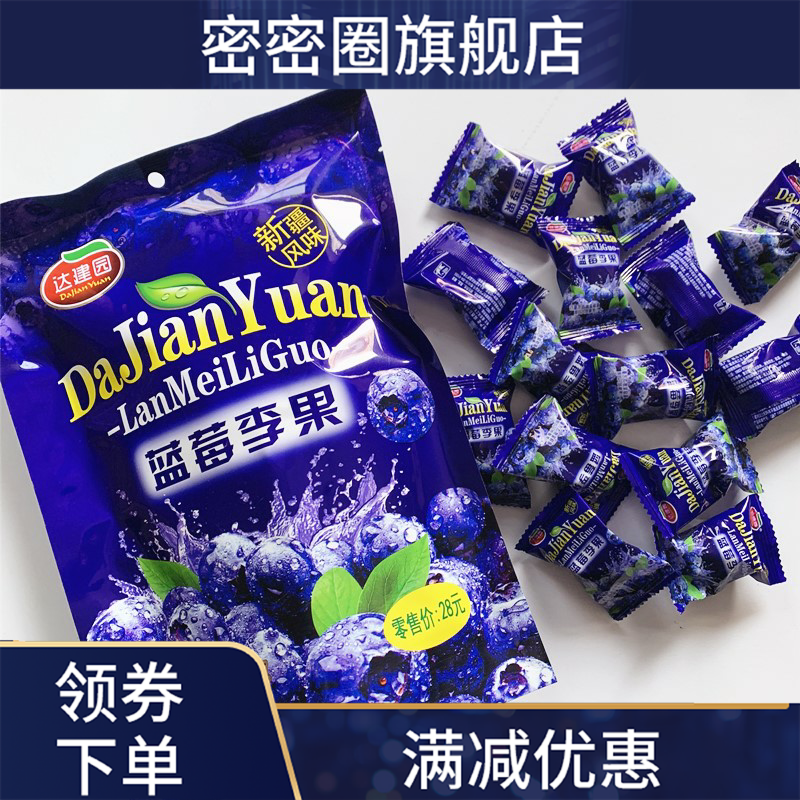 4包34元李果428gx2包特产火车蓝莓 密密圈蓝莓