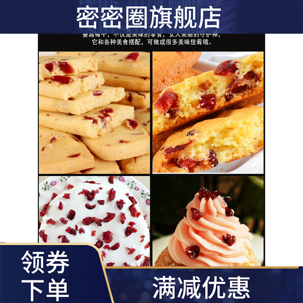 蔓越莓干500g装大包烘焙用曼越梅批 密密圈蔓越莓干