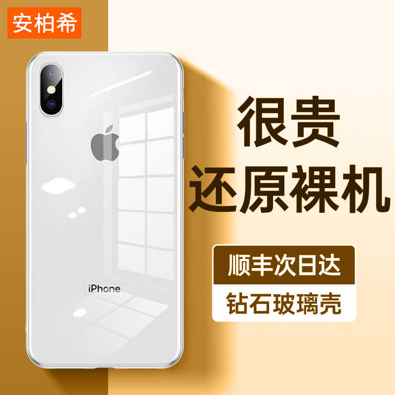 Iphonex手机壳薄边 新人首单立减十元 22年2月 淘宝海外