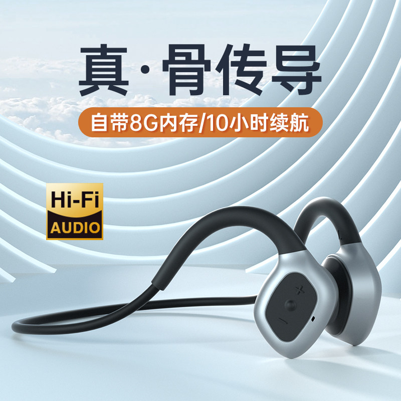 华为真骨传导耳机无线索尼苹果小米 欣仕诚数码蓝牙耳机