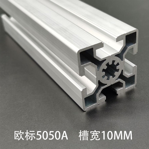 欧标5050铝型材 工业铝合金加厚自动化流水线机框架子w50100加工 - 图0