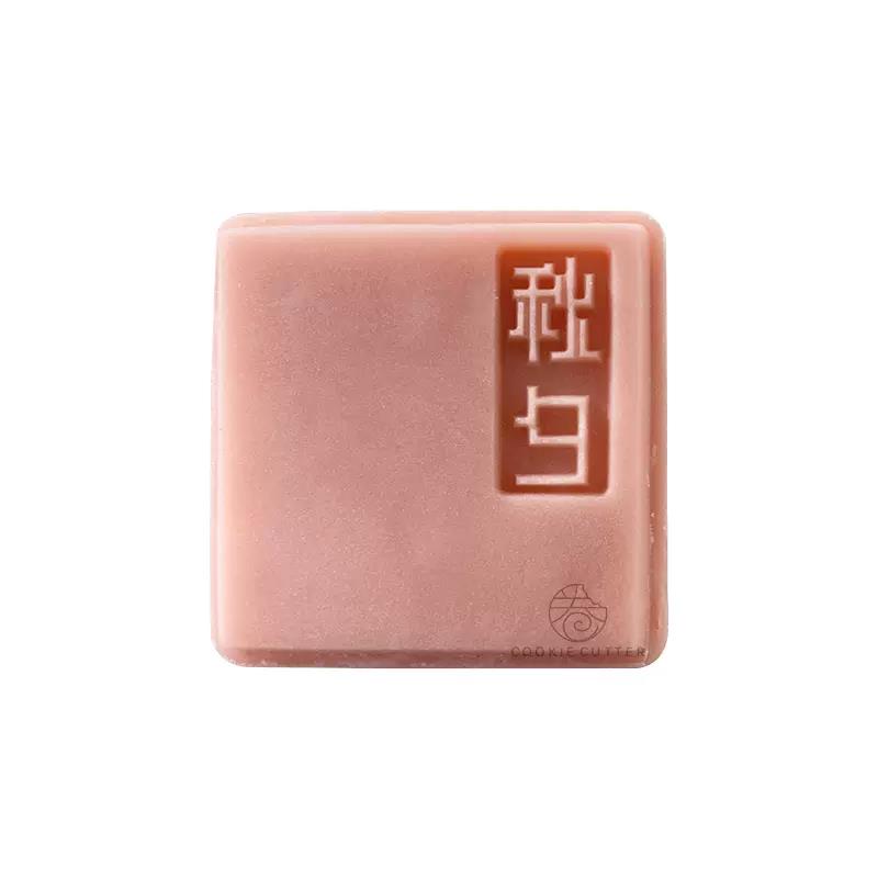 2025年新款方形创意秋夕绿豆糕点烘焙冰皮情人节模具中式月饼磨具 - 图3