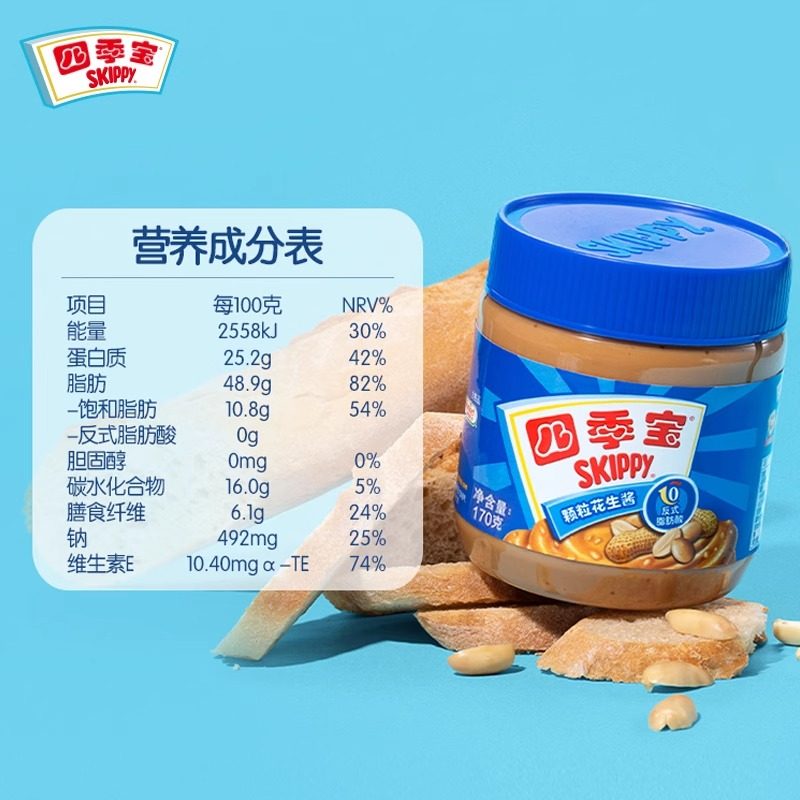 四季宝花生酱海盐颗粒柔滑花生酱抹面包沙县拌面拌饭健身原味私焙,淘宝优惠券,粉丝福利购,淘宝优惠卷