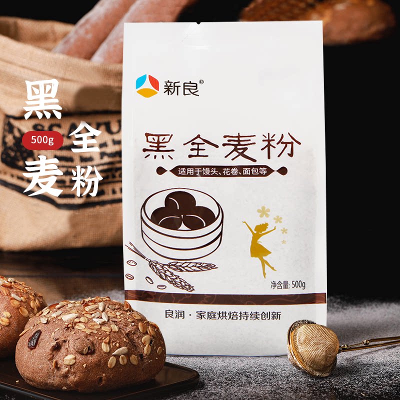 新良黑全麦粉500g全麦面粉黑全麦自发粉自发酵含麦麸家用烘焙_虎窝淘