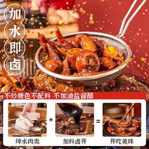 味翁懒人卤料正宗老式四川味香辣五香老卤汁自家卤卤水调味酱料包 - 图0