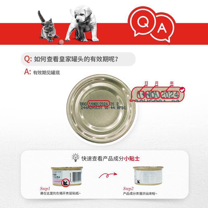 皇家进口营养肉块猫湿粮罐头成猫主食罐头猫粮85gX12罐 旗舰店 - 图0