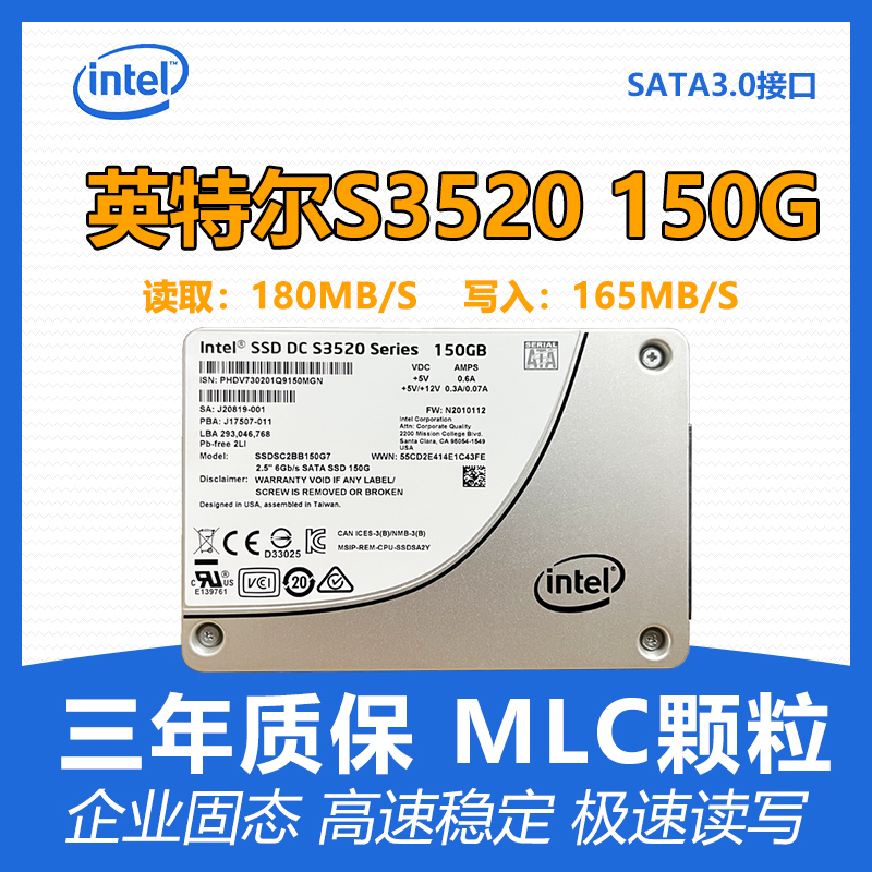 英特尔MLC固态盘S3520 480G800G SATA3服务器专用硬盘台式电脑SSD - 图0