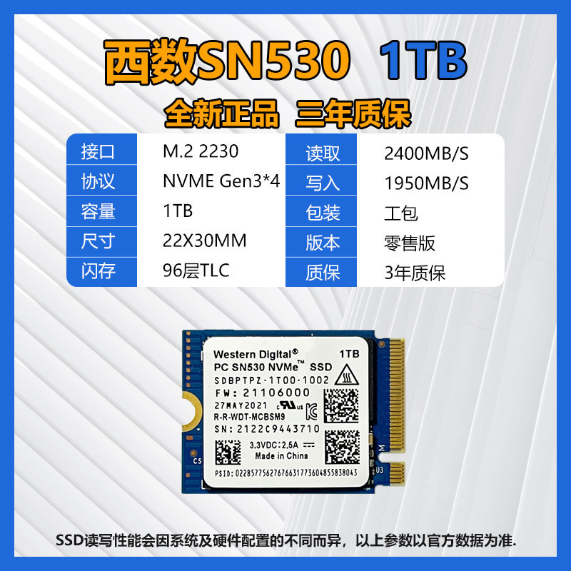 西数PCIE4.0 SN740 1T2T M.2NVME2230笔记本台式机SSD固态硬盘BG5 - 图1