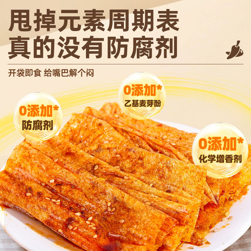 孕妇可吃小轻条辣条小零食可吃的手工解馋怀咸味健康营养