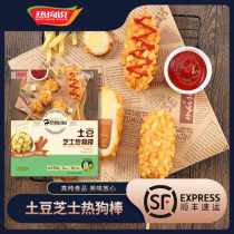 Hot dog says Potato Cheese Hot Dog Stick Microwave Celeriano massura cheese Cheese Drawing Cheese Stick Breakfast Cheese sausage