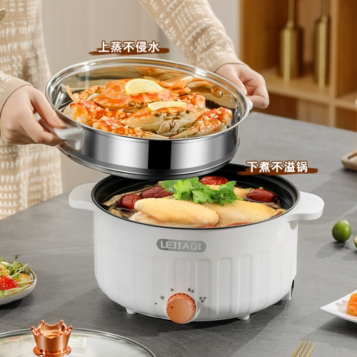 Электрический кулинарный горшок Многофункциональный интегрированный маленький в общежитие студент -домик маленький электрический кастрюль Мгновенный лапша Небольшой электрический горячий горшок 1 человек 2