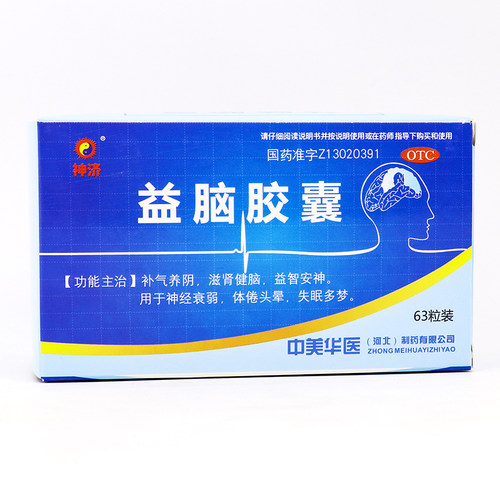 神济益脑胶囊63粒神经衰弱失眠症补肾健脑益智安神头晕多梦助眠 - 图0