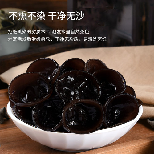 神农架椴木黑木耳小碗耳非东北无根鼠耳特产干货500克椴木秋木耳 - 图0