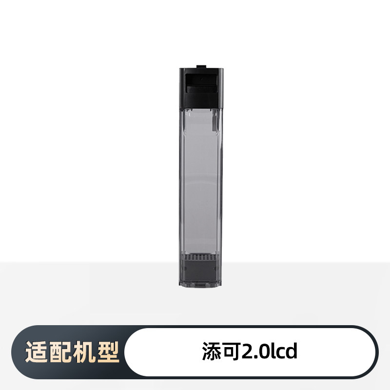 原装添可2.0proLED/2.0proLCD洗地机清水箱污水桶配件,淘宝优惠券,粉丝福利购,淘宝优惠卷