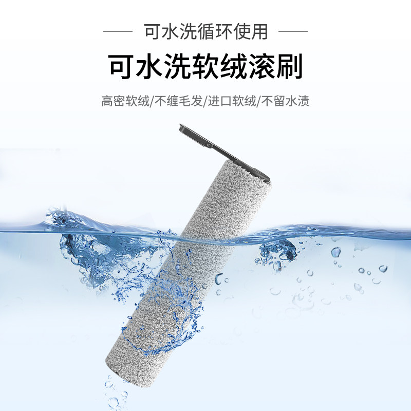 适用于添可洗地机芙万A8滚刷滤网耗材Wiper Pro水箱污水桶配件,淘宝优惠券,粉丝福利购,淘宝优惠卷
