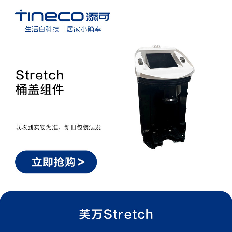 添可芙万stretch Max洗地机滚刷滤网清洁液清水箱污水桶刮条配件,淘宝优惠券,粉丝福利购,淘宝优惠卷