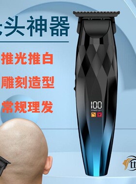 比利丝雕刻推光头油头电推剪理发器理发店专用家用华哥教剪发同款