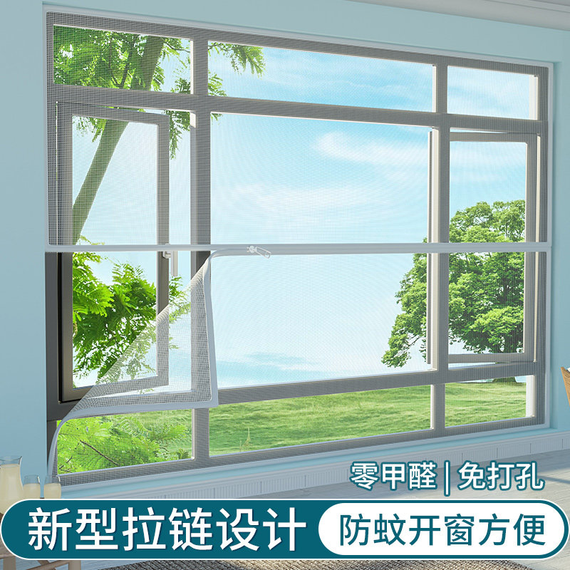  七夕喜纱窗/纱门