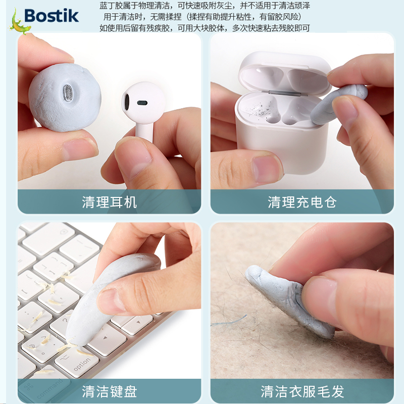 bostik蓝丁胶无痕胶airpods耳机清理bluetack双面胶固定照片墙蓝胶相框粘墙对联春联胶专用胶贴蓝免钉泥胶 - 图3