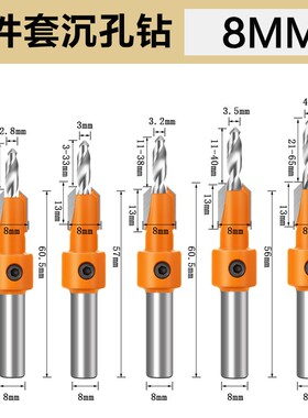沉孔钻头六角柄锥孔螺丝安装中心钻阶梯钻沙拉钻钻孔器木工钻孔器