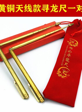 杨公纯铜寻龙尺风水探测棒水脉仪高精度罗盘指南针高敏度桌面摆件