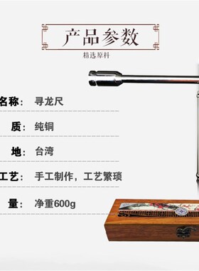 台湾纯铜寻龙尺探测棒折叠罗盘专业风水盘工具寻龙点穴高精度正品