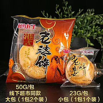 老婆饼整箱正宗软糯千层酥饼零食散装小包装[20元优惠券]-寻折猪