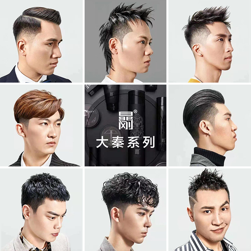 晶刚圣薇娜升级版大秦系列啫喱膏 晶刚头发造型