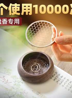 买2送1不锈钢透气盘香架多买多送