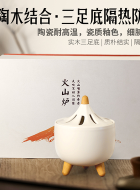新中式电子香薰，调温定时