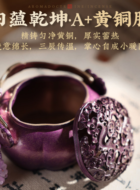 纯铜暖手炉烧炭隔火熏香沉香檀香