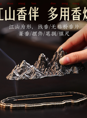 云入山河卧香炉小香盒熏香摆件